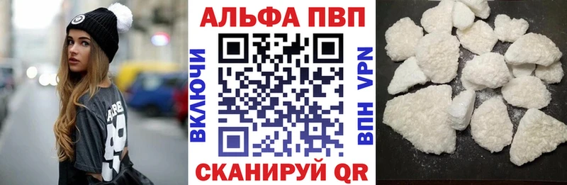 Купить где  Лениногорск  A PVP VHQ 