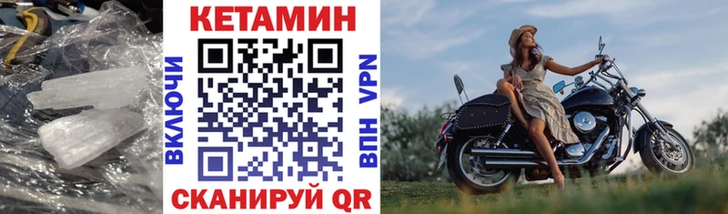 Купить закладки  Лениногорск  Кетамин VHQ 