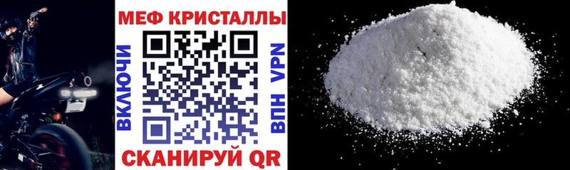 МЕФ кристаллы  Купить где  Лениногорск 