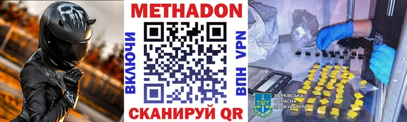 Метадон мёд  Купить закладки  Лениногорск 