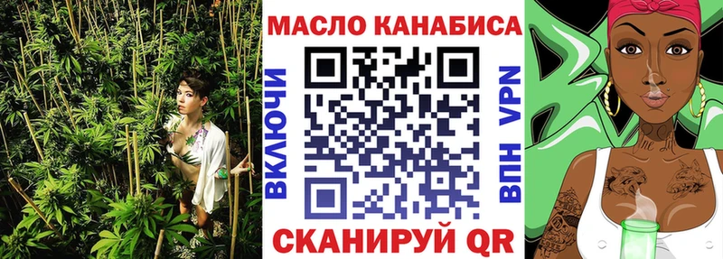 ТГК гашишное масло  Купить закладки  Лениногорск 